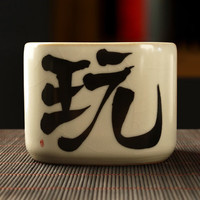真迹陶瓷喝水杯汝窑开片文字四方杯单杯创意复古茶杯主人杯 汝窑文字四方杯-玩字 150ml 1只