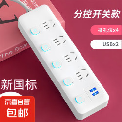 JX 京喜 家用多功能插座带线分控 5开关【4插位+2USB 1.8米】