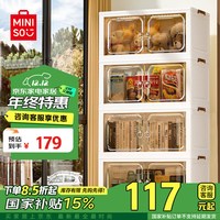 名创优品MINISO收纳柜带滑轮储物柜双开门衣柜可折叠床头柜【面宽47】3层