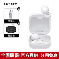 SONY 索尼 LinkBuds Open 开放式环形真无线蓝牙耳机运动WF-L910