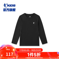 乔丹QIAODAN童装儿童长袖2024冬男大童运动内搭打底衫 黑色 130cm