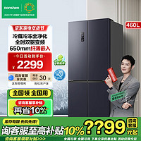 Ronshen 容声 超薄风冷无霜电冰箱BCD-460WD12FPA