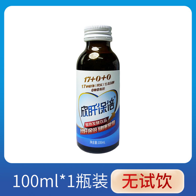 欣肝保倍 植物发酵饮品 100ml*16瓶
