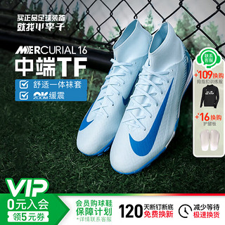 NIKE 耐克 小李子刺客16缓震ZOOM中端高帮TF碎钉成人足球鞋学生比赛 FQ8331400