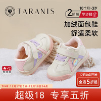 泰兰尼斯冬季童鞋婴儿学步鞋软底男宝宝机能鞋运动鞋子面包鞋 白/粉(加绒) 21码(鞋内长14.0cm)