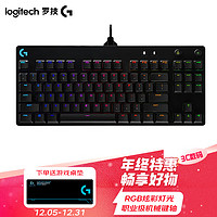 logitech 罗技 G） G PRO 机械游戏键盘 RGB背光紧凑式机械键盘 电竞吃鸡键盘 87键机械键盘 罗技G PRO 键盘