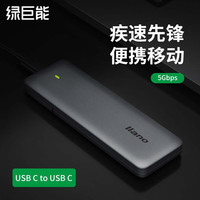 绿巨能(llano) M.2 NGFF固态硬盘盒 Type-C移动硬盘盒 适用笔记本电脑苹果15外接SSD硬盘盒子 铝合金散热 M.2 NGFF【C to C接口】5Gbps
