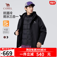 CAMEL骆驼男装羽绒服内胆男冬季2024新款加厚保暖户外防水三合一外套男