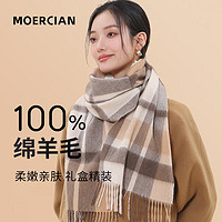 MOERCIAN 牧尔西 100 % 纯羊毛围巾 冬季女保暖披肩女士围脖妈妈生日圣诞礼物