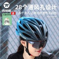 West Biking西骑者自行车头盔一体成型山地公路车骑行防撞透气头盔装备