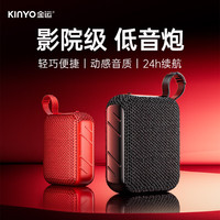 金运 KINYO【高品质低音炮】蓝牙音响户外便携小音箱大音量便携防水小音响骑行高音质超重低音炮 【低音炮】烈焰红