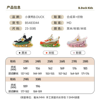B.Duck小黄鸭童鞋男童运动鞋秋冬新款童鞋女童萌趣可爱松鼠加绒保暖跑鞋   脚长13.4-13.9cm