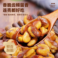 比比赞（BIBIZAN） 兰花豆蚕豆牛肉味解饿小零食小吃休闲美食品酥脆吃货胡豆子 【香辣味】 400g