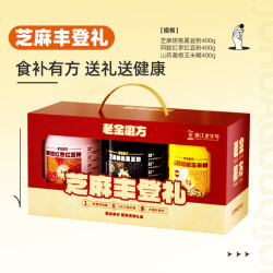 老金磨方 黑芝麻糊礼盒健康纳福礼1200g