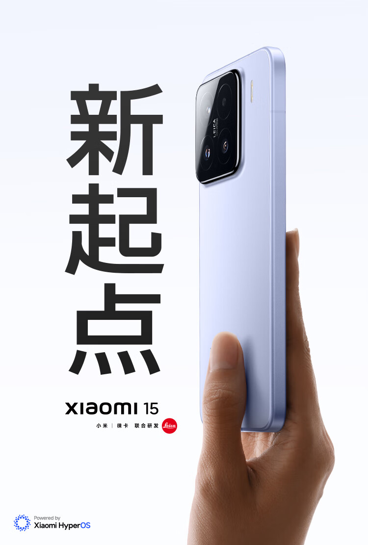 Xiaomi 小米15 5G手机16GB+512GB 白色骁龙8至尊版【报价价格评测怎么样