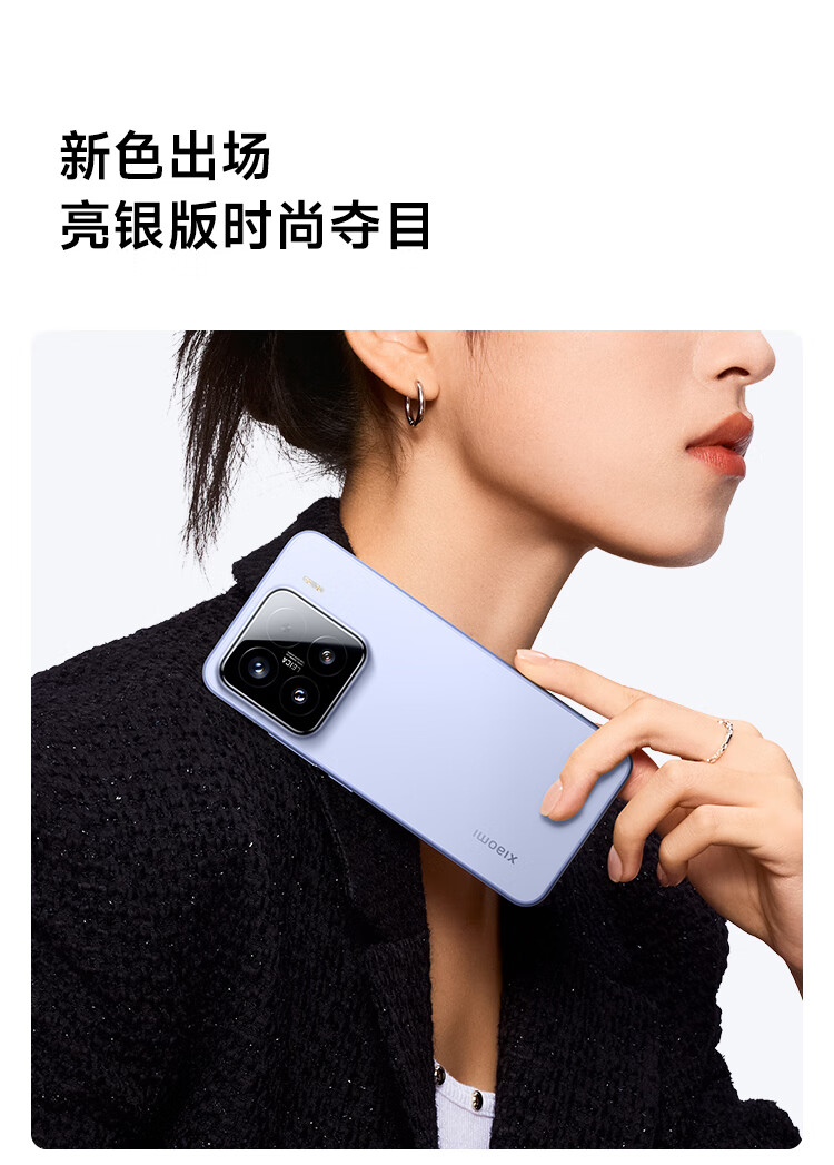 Xiaomi 小米15 5G手机16GB+512GB 白色骁龙8至尊版【报价价格评测怎么样