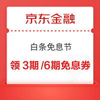 今日好券|12.18上新：周三好券速领！京东省省卡领2.1-2元超级补贴、天猫领5元惊喜红包起～