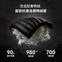 Pioneer Camp 拓路者 700蓬户外保暖羽绒服男蓬松防风90绒鸭绒连帽外套抗寒女冬季 黑色-男