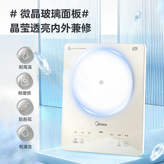 移动端、京东百亿补贴：Midea 美的 铂钻电磁炉 家用大功率电磁灶