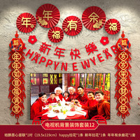 渡鹊桥2025蛇年新年装饰品进宅大吉中国结福字入户门背景布置过年对联 新年装饰【年年】+拉花+有余折扇