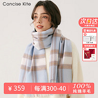 CONCISE KITE 女士羊毛围巾秋冬季保暖围脖高档2024新款生日圣诞节礼物送女朋友 香水蓝格-高端品牌礼盒装