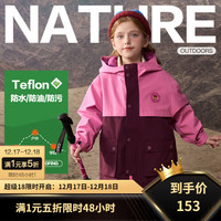 马骑顿（MQD）MQD男女大童秋季户外露营撞色工装风衣外套 粉红 110cm