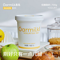 Oarmilk 吾岛牛奶 低糖酸奶0乳糖 720g 低糖酸奶