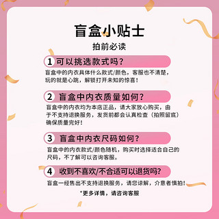 夏.娃.之.秀盲盒福袋文胸调整胸罩聚拢硅胶魔力立挺机洗不变形女内衣 黑色(款式随机 )