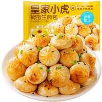 皇家小虎 拇指生煎包 500g 多款任选