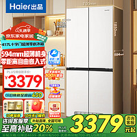 Haier 海尔 冰箱出品十字四开门417升超薄零嵌入式一级能效风冷无霜底部散热Ieader冰箱435