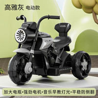 BABYLABOLABO儿童电动摩托车遛娃电动三轮车宝宝玩具车带遥控可坐可推电瓶车 高雅灰【标准电动款】
