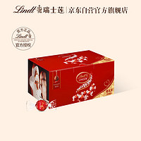 Lindt 瑞士莲 预售：Lindt 瑞士莲 软心牛奶巧克力 1.25KG 婚庆礼盒装