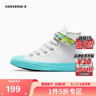 匡威Converse童鞋2024年夏季男女童多巴胺高帮儿童休闲帆布鞋