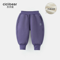齐齐熊 cicibear宝宝裤子棉裤冬季男童卫裤加绒运动裤儿童保暖 棱镜紫【冬款】