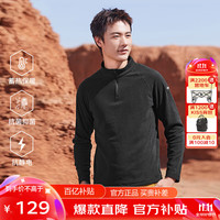 思凯乐（SCALER）抓绒衣男户外运动保暖弹力外套男女长袖t恤F5215570