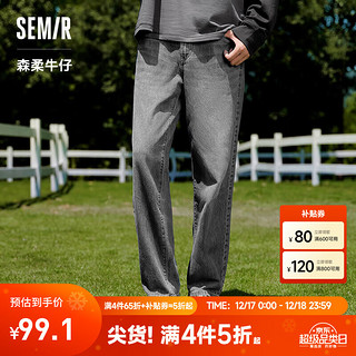 森马（Semir）森柔牛仔|牛仔裤男2024秋季纯棉时尚复古水洗锥形长裤潮 牛仔灰28101 32