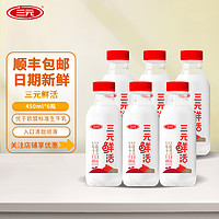 SANYUAN 三元 中国大陆 鲜活鲜牛奶 450ml*6