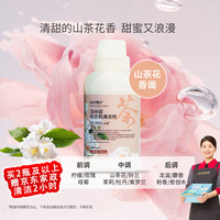 森林漫步 洗衣机清洗剂免浸泡山茶250ml除霉除螨深层清洁滚筒波轮除菌液