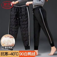 浪莎【秋】羽绒裤女中老年加厚棉裤外穿加绒保暖裤零下防寒鸭绒裤 S