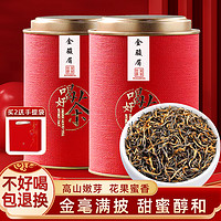 吴家世茶 特级 金骏眉 100g（送礼品袋+冰川杯）