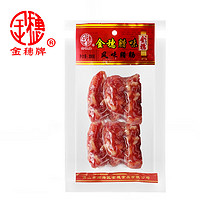 金穗 广式腊肠腊肉 糖酒风腊 200g