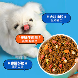 疯狂小狗 贵宾博美小型犬幼犬成犬通用狗粮 牛肉双拼 7.5kg