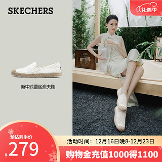 SKECHERS 斯凯奇 2024年夏季女渔夫鞋气质蕾丝单鞋新中式一脚蹬113025 白色/WHT 39