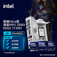 英特尔(Intel) 酷睿Ultra CPU处理器 微星Z890主板 CPU主板套装 微星MPG Z890I EDGE TI WIFI Ultra 5 245K