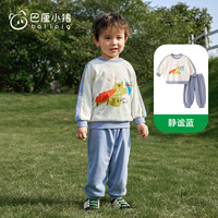 巴厘小猪儿童卫衣套装女童春季外出服5A抗菌超萌可爱分体衣服男宝宝两件套 静谧蓝 80cm