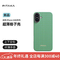 PITAKA 适用苹果iPhone16手机壳MagSafe磁吸凯夫拉芳纶碳纤维纹高级超薄格子壳上下包保护套青森