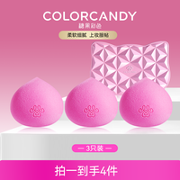 color candy 糖果彩色硅胶皇冠美妆蛋三只+收纳盒