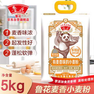 福花（鲁花出品） 面粉通用粉