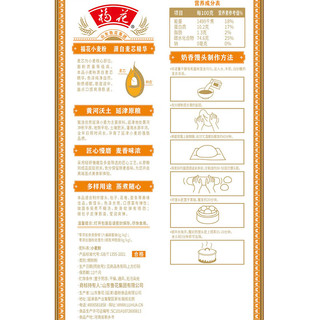 福花（鲁花出品） 面粉通用粉
