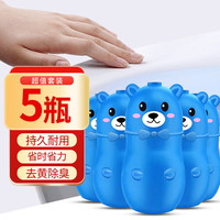OVDL小蓝熊洁厕剂 马桶水箱除垢去渍去异味洁厕灵洁厕液